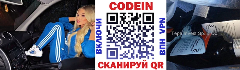 Codein Purple Drank  Павловская 