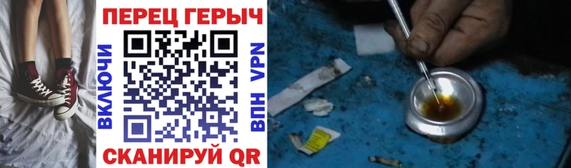 Героин VHQ Павловская