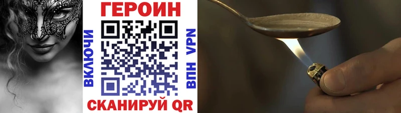 Героин герыч  ОМГ ОМГ как зайти  Павловская 