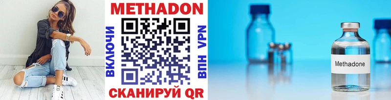 МЕТАДОН кристалл  как найти наркотики  даркнет клад  Павловская 